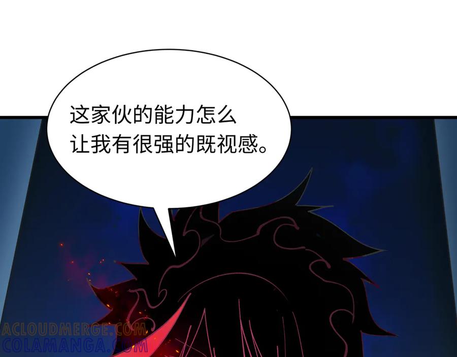 全球诡异时代 第501话 扶桑篇-带来希望的魔法少女！ 第245页