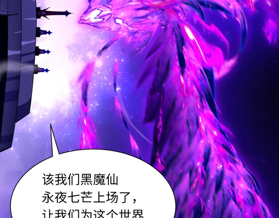 全球诡异时代 第501话 扶桑篇-带来希望的魔法少女！ 第251页