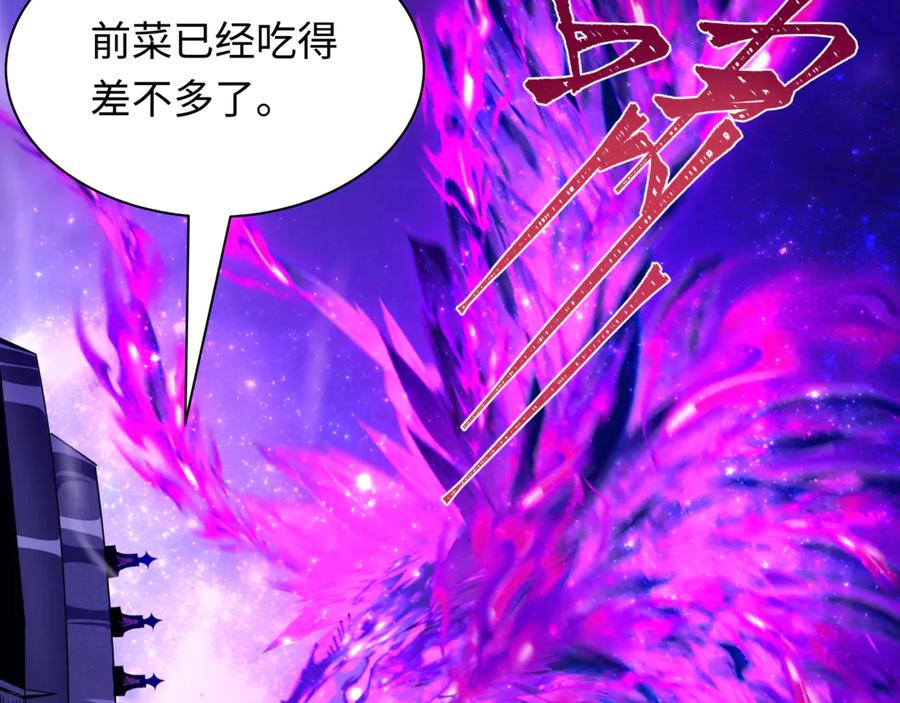 全球诡异时代 第501话 扶桑篇-带来希望的魔法少女！ 第250页