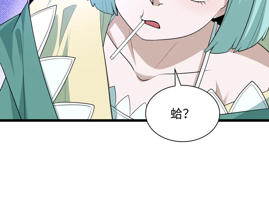 全球诡异时代 第502话 扶桑篇-永夜降临！ 第24页