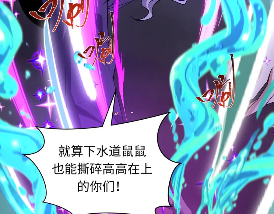 全球诡异时代 第502话 扶桑篇-永夜降临！ 第38页
