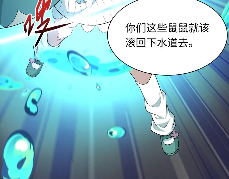 全球诡异时代 第502话 扶桑篇-永夜降临！ 第27页