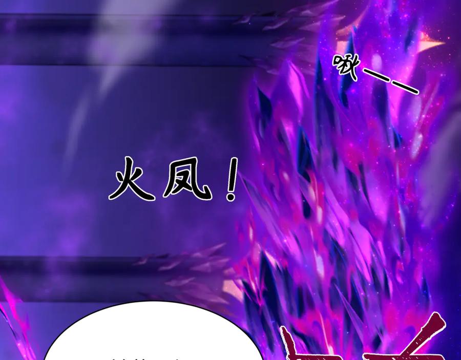 全球诡异时代 第502话 扶桑篇-永夜降临！ 第7页