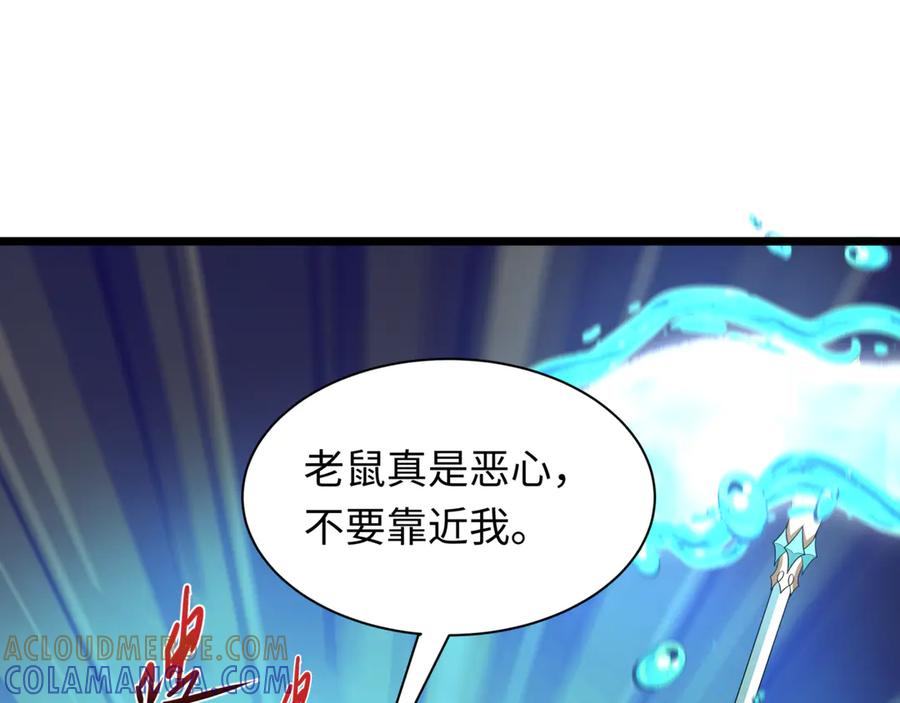 全球诡异时代 第502话 扶桑篇-永夜降临！ 第25页
