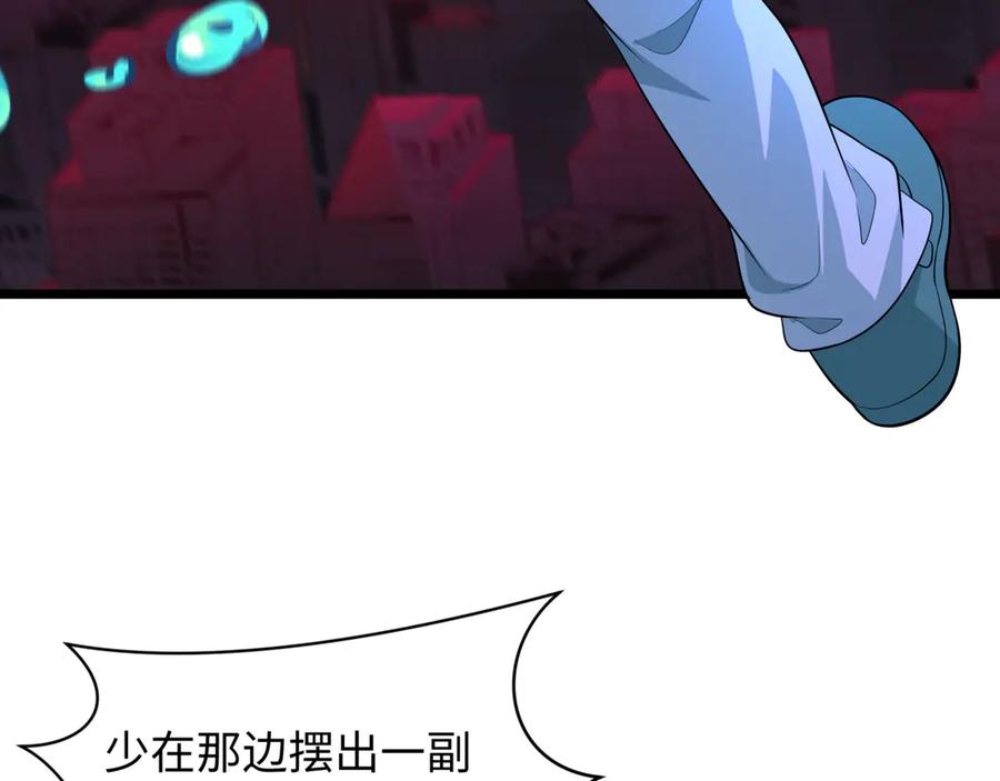 全球诡异时代 第502话 扶桑篇-永夜降临！ 第36页