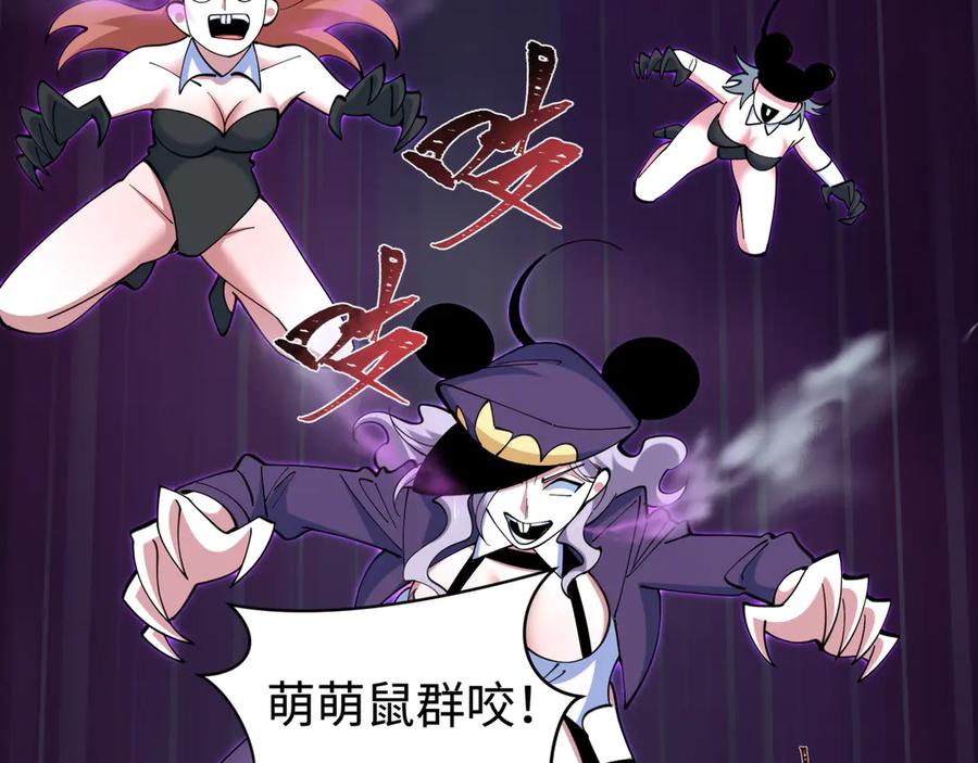 全球诡异时代 第502话 扶桑篇-永夜降临！ 第16页