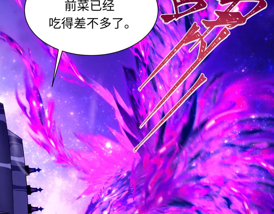 全球诡异时代 第502话 扶桑篇-永夜降临！ 第8页