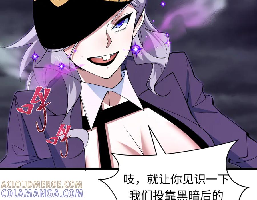 全球诡异时代 第502话 扶桑篇-永夜降临！ 第13页