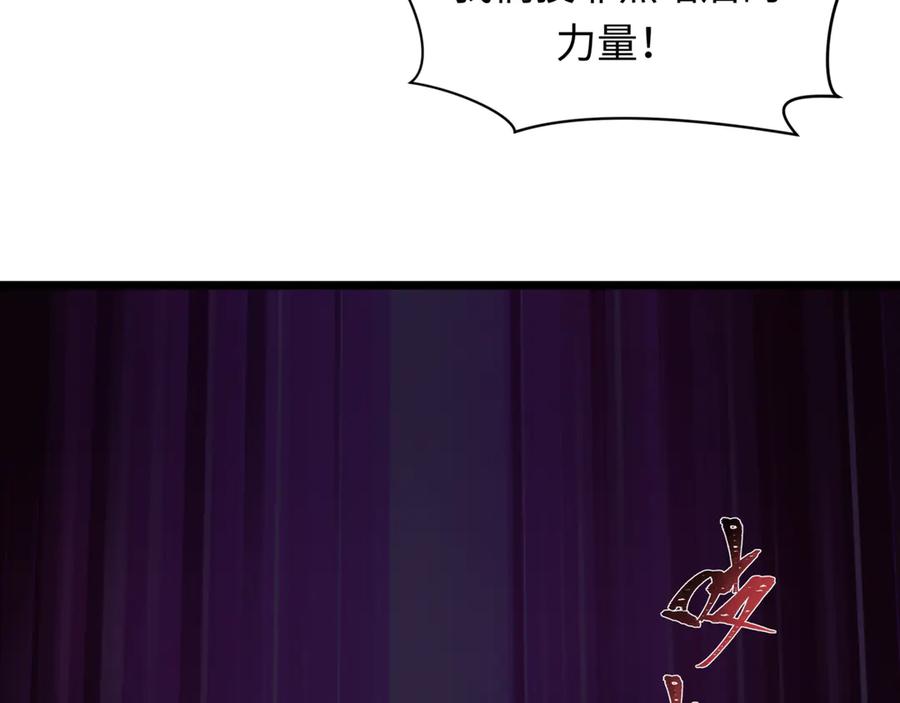 全球诡异时代 第502话 扶桑篇-永夜降临！ 第14页