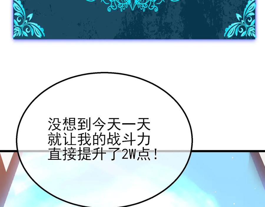 《我靠无敌被动打出成吨伤害！》第51话 成功二转——缚魂者 第171页