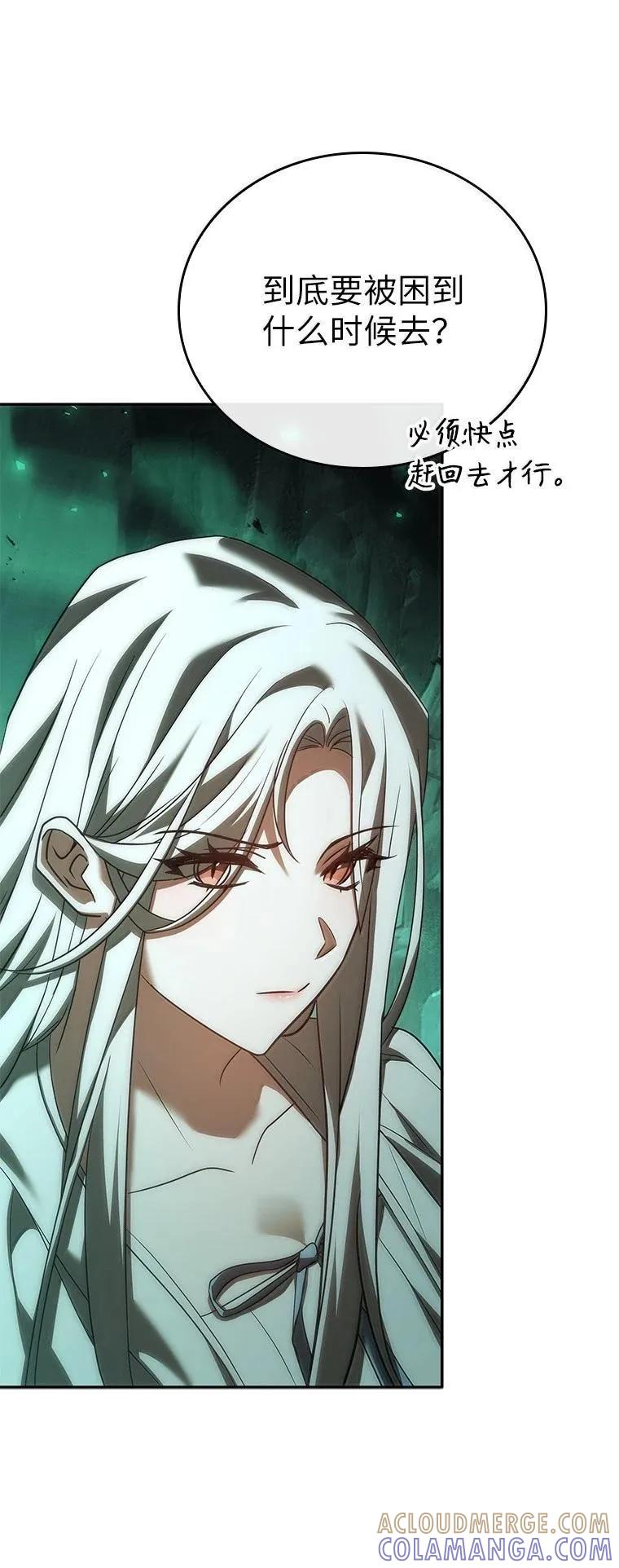 回归后的魔王变善良了 - 052 危险的正义感 - 第89张图