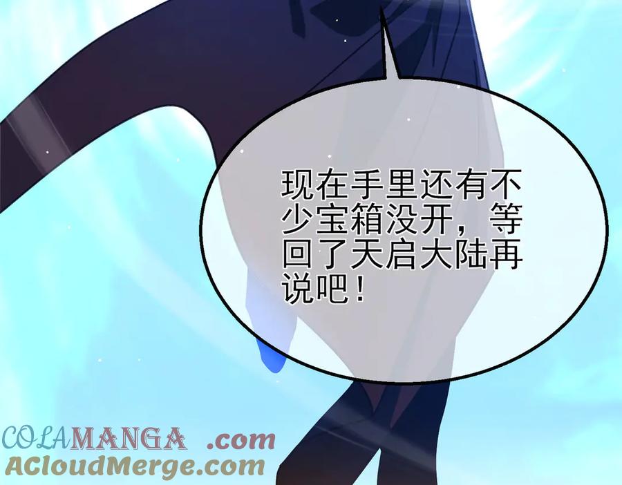 《我靠无敌被动打出成吨伤害！》第51话 成功二转——缚魂者 第173页