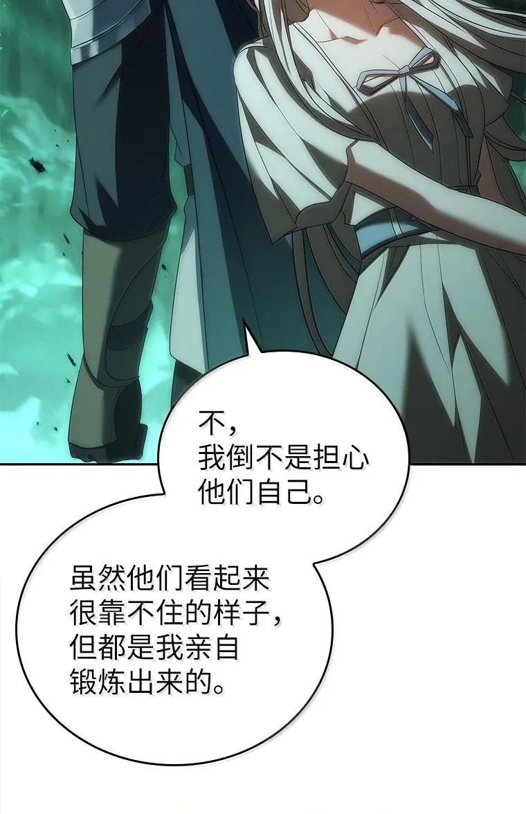 回归后的魔王变善良了 - 052 危险的正义感 - 第91张图