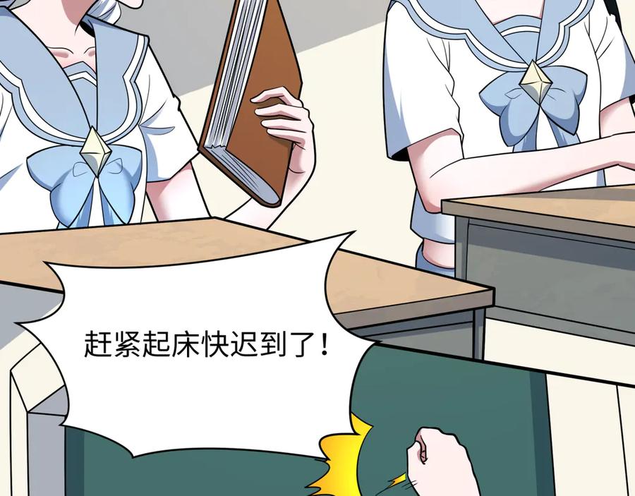 全球诡异时代 第513话 扶桑篇-命运的相遇！ 第82页