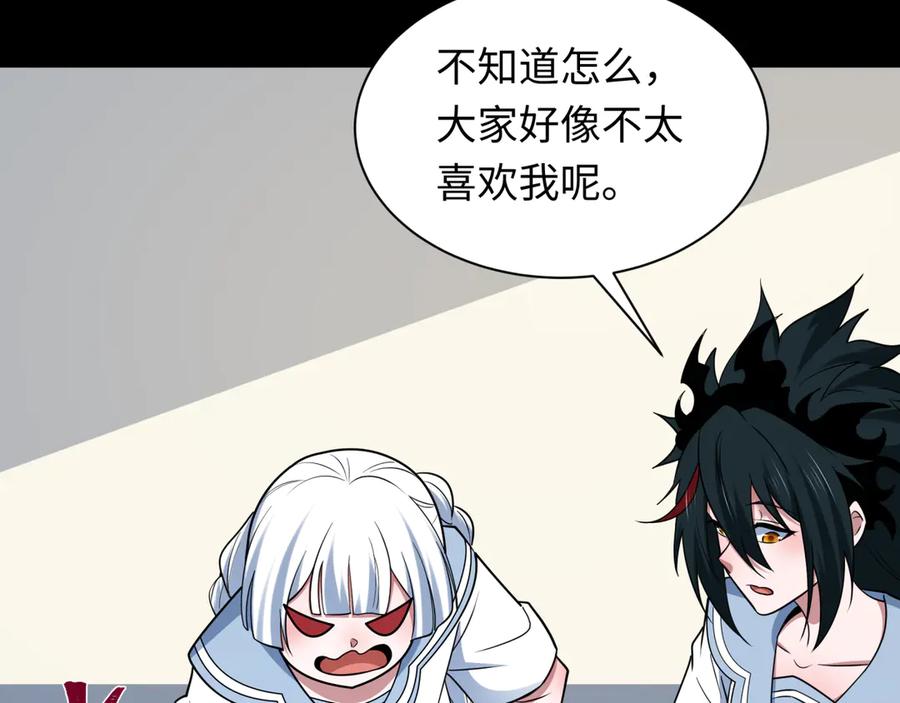 全球诡异时代 第513话 扶桑篇-命运的相遇！ 第88页