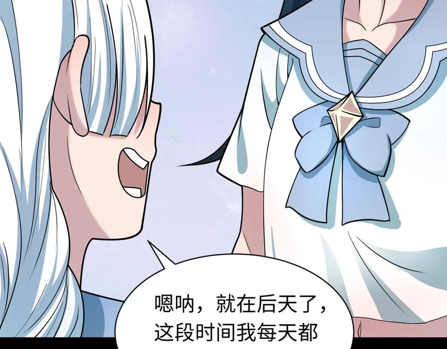 全球诡异时代 第513话 扶桑篇-命运的相遇！ 第95页