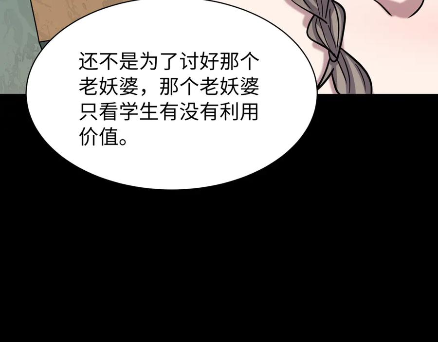 全球诡异时代 第513话 扶桑篇-命运的相遇！ 第110页