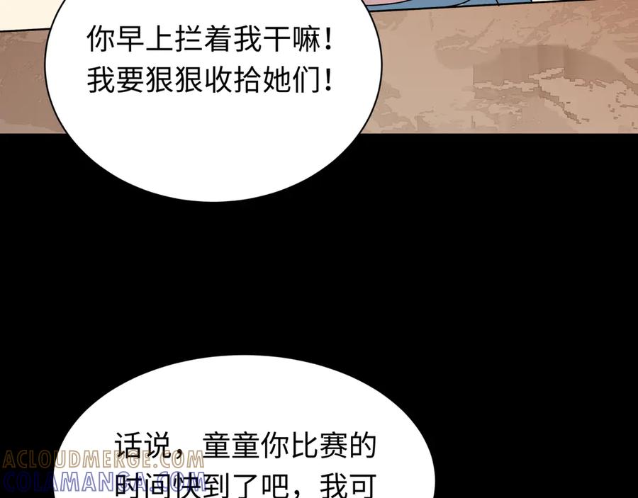 全球诡异时代 第513话 扶桑篇-命运的相遇！ 第93页