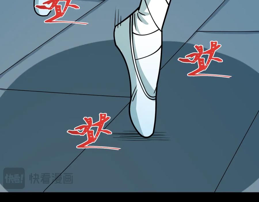 全球诡异时代 第513话 扶桑篇-命运的相遇！ 第112页
