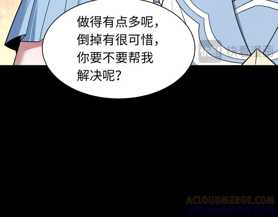 全球诡异时代 第513话 扶桑篇-命运的相遇！ 第85页