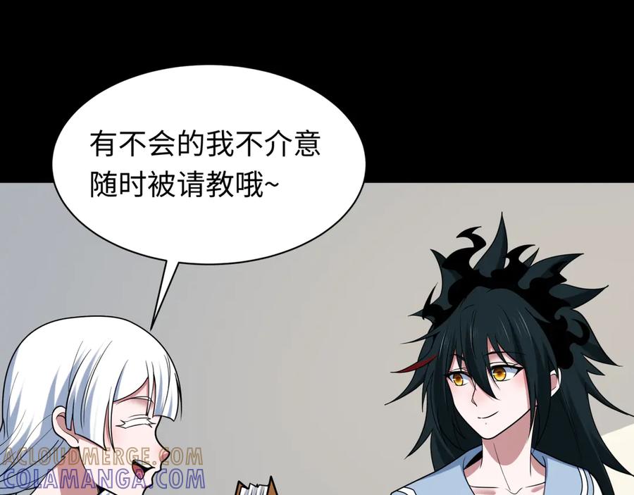 全球诡异时代 第513话 扶桑篇-命运的相遇！ 第81页