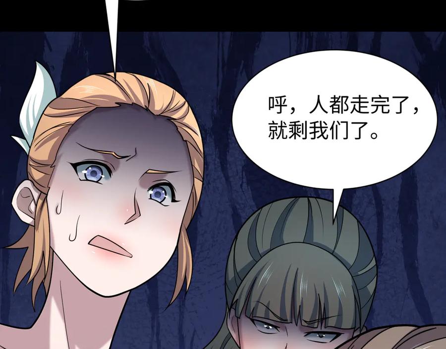 全球诡异时代 第513话 扶桑篇-命运的相遇！ 第122页
