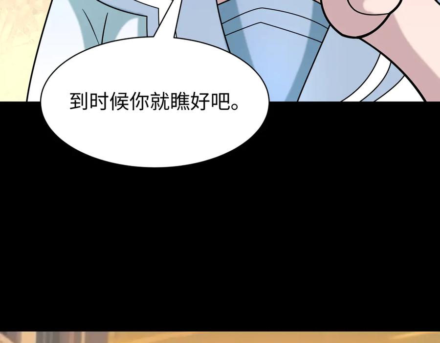 全球诡异时代 第513话 扶桑篇-命运的相遇！ 第98页
