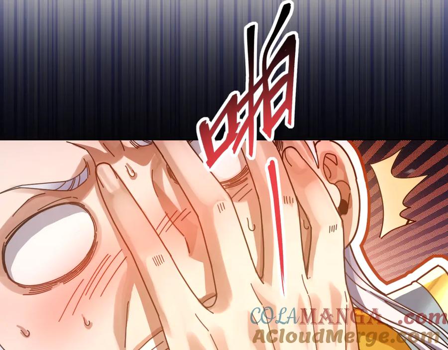 开局震惊女帝老婆，我无敌了 第51话 狮子大开口 第13页