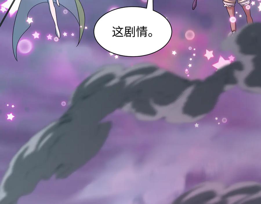 全球诡异时代 第525话 扶桑篇-毁灭与重生！ 第168页