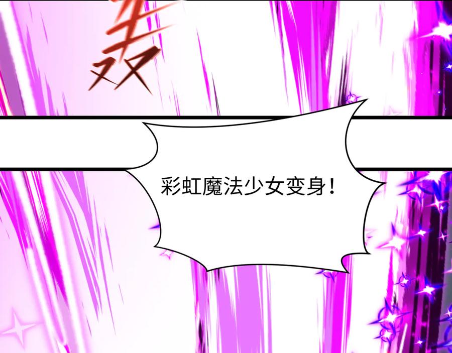 全球诡异时代 第525话 扶桑篇-毁灭与重生！ 第156页