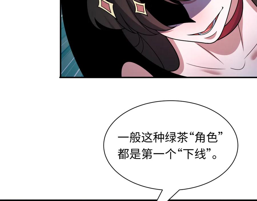 全球诡异时代 第525话 扶桑篇-毁灭与重生！ 第192页