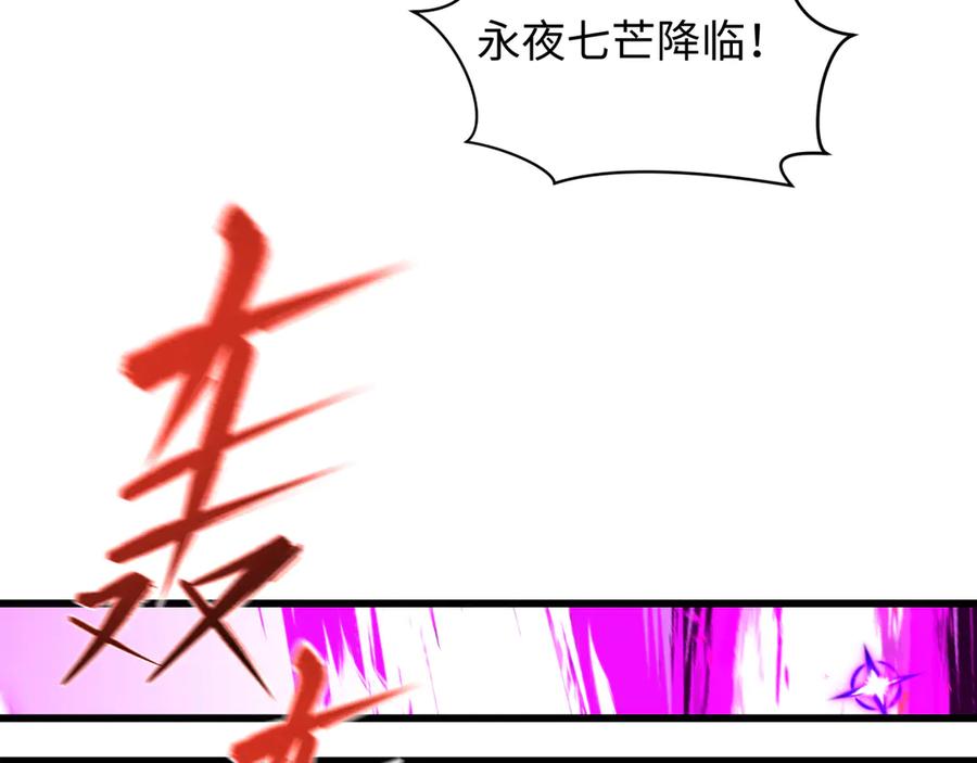 全球诡异时代 第525话 扶桑篇-毁灭与重生！ 第155页