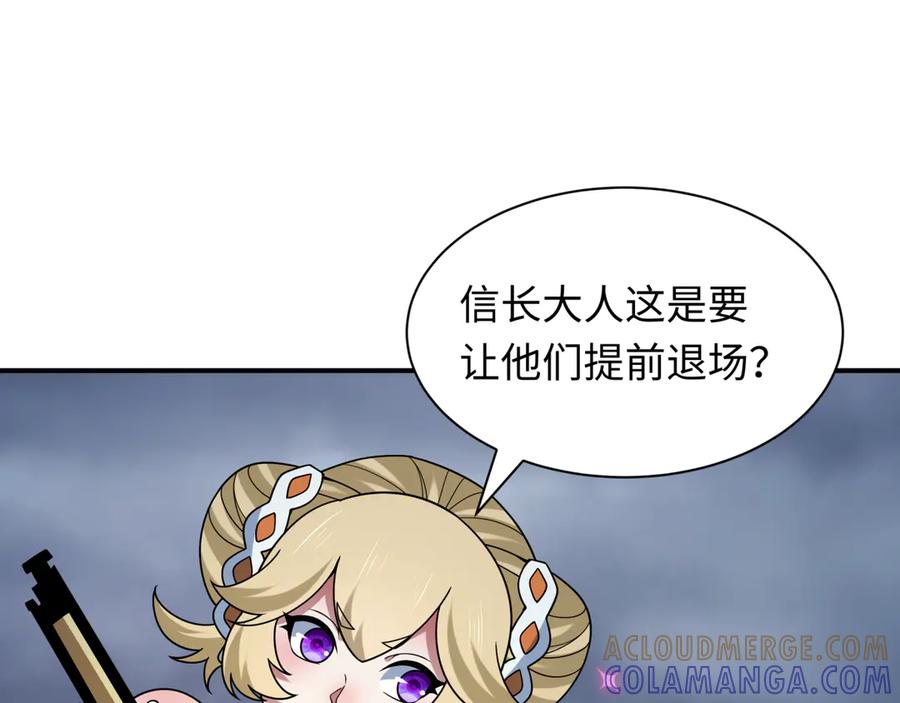 全球诡异时代 第525话 扶桑篇-毁灭与重生！ 第173页