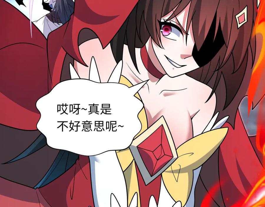 全球诡异时代 第527话 扶桑篇-雪女融化了！ 第44页