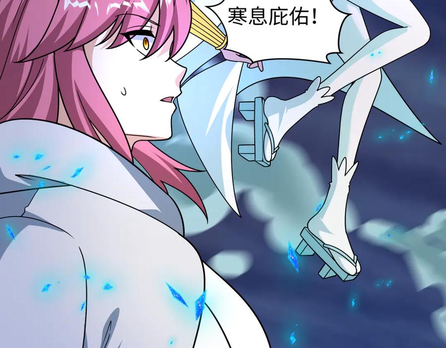 全球诡异时代 第527话 扶桑篇-雪女融化了！ 第23页