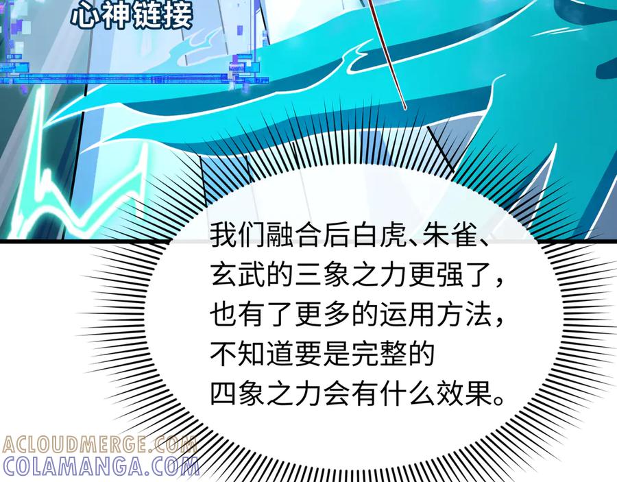 全球诡异时代 第527话 扶桑篇-雪女融化了！ 第53页