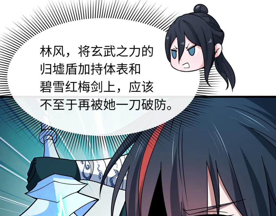全球诡异时代 第527话 扶桑篇-雪女融化了！ 第51页