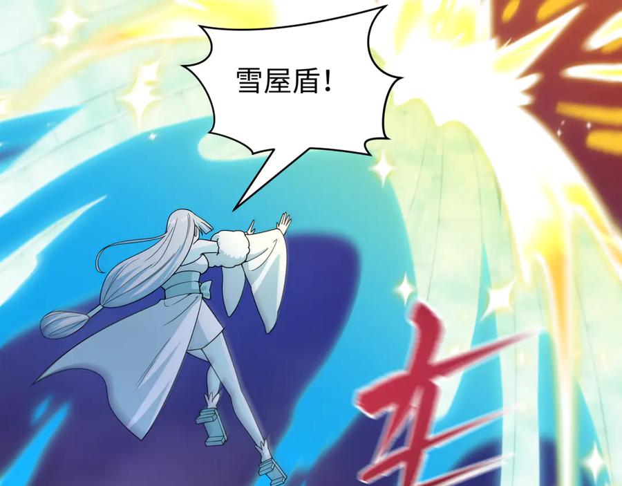 全球诡异时代 第527话 扶桑篇-雪女融化了！ 第14页