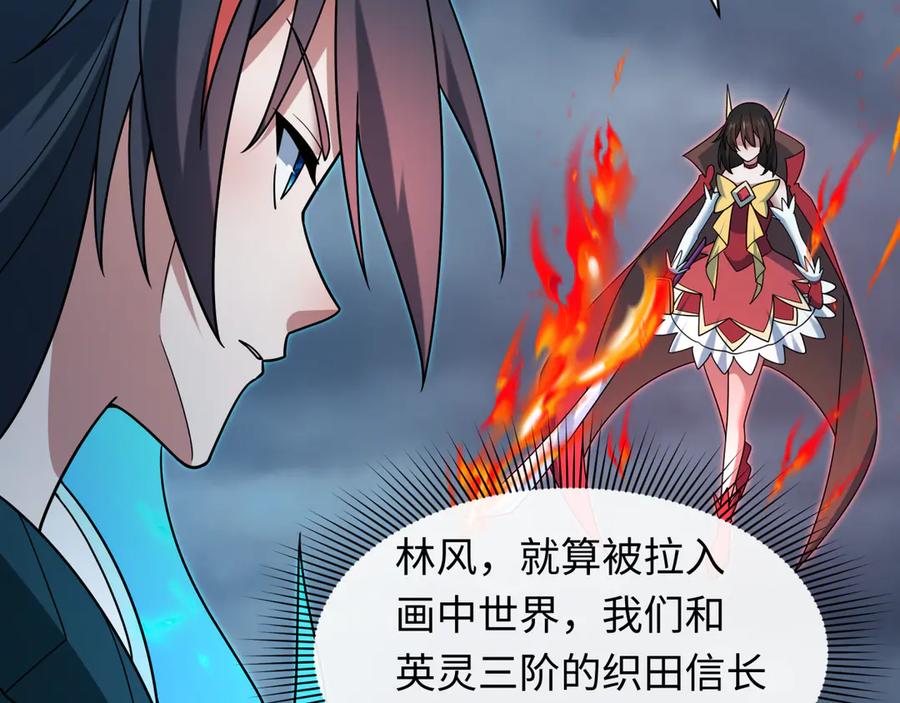 全球诡异时代 第527话 扶桑篇-雪女融化了！ 第55页