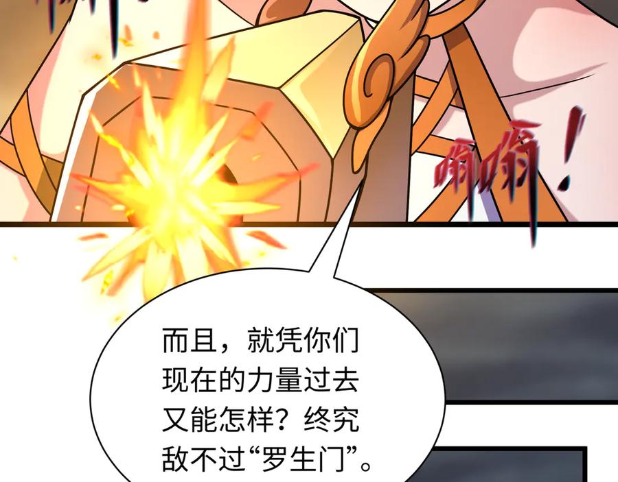 全球诡异时代 第527话 扶桑篇-雪女融化了！ 第31页