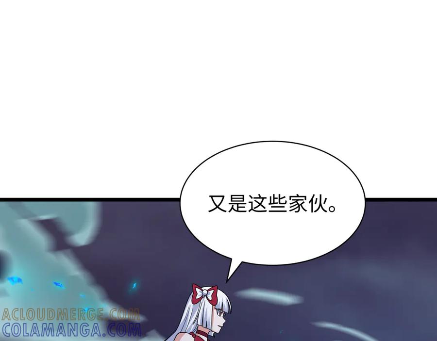 全球诡异时代 第527话 扶桑篇-雪女融化了！ 第21页