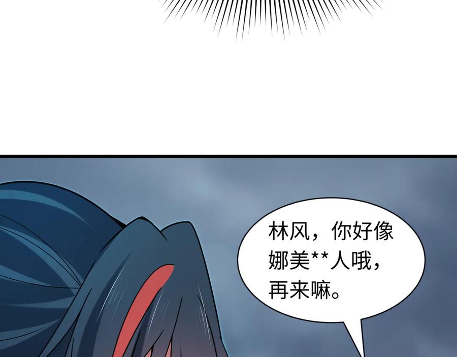 全球诡异时代 第527话 扶桑篇-雪女融化了！ 第54页