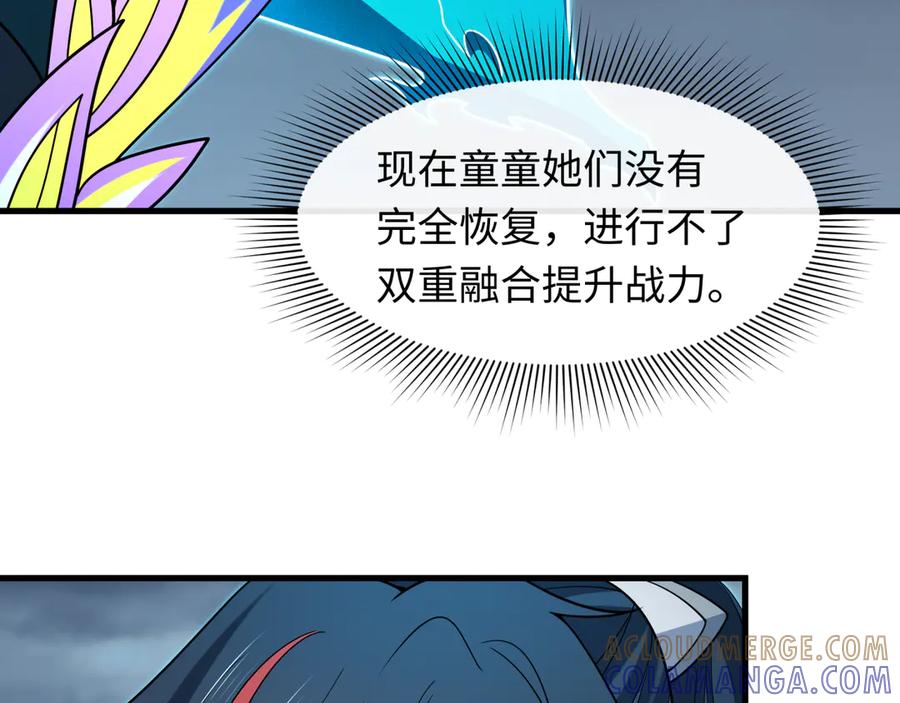 全球诡异时代 第527话 扶桑篇-雪女融化了！ 第57页
