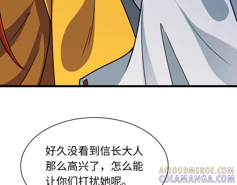 全球诡异时代 第527话 扶桑篇-雪女融化了！ 第29页