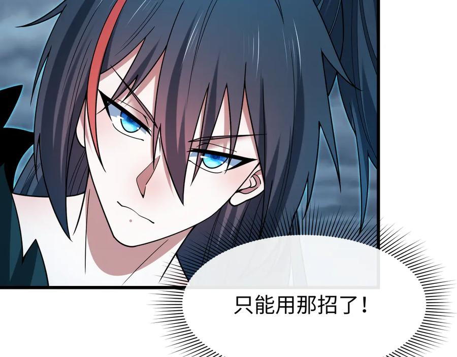 全球诡异时代 第527话 扶桑篇-雪女融化了！ 第58页