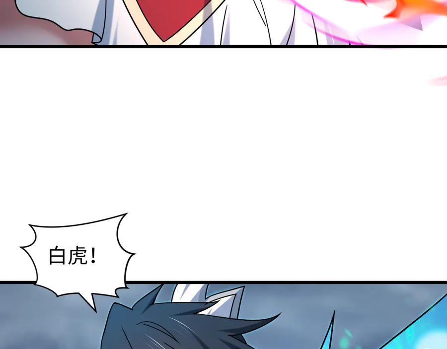 全球诡异时代 第527话 扶桑篇-雪女融化了！ 第46页