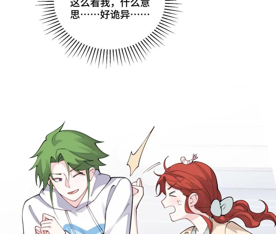 《白天被逃婚晚上被奶凶指挥官求抱》51 合适的后爸人选 第56页