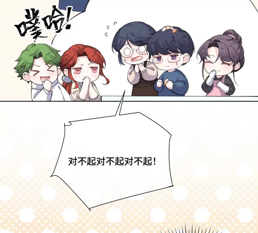 《白天被逃婚晚上被奶凶指挥官求抱》51 合适的后爸人选 第63页