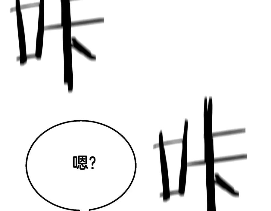 死灵法师：重生的我全技能精通 - 第55话 死灵VS死灵 - 第222张图