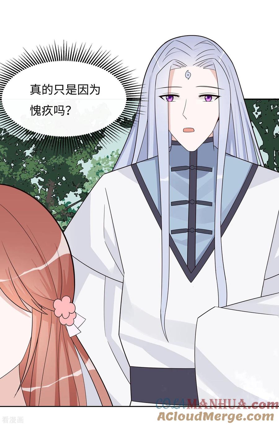 《穿越王妃，夫君别找虐》第59话 献药 第19页